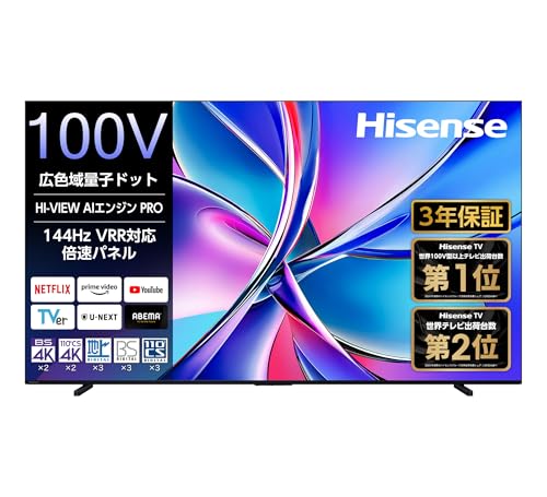 Amazon | ハイセンス【3年保証】100V型 100E7R 4K 量子ドット 倍速
